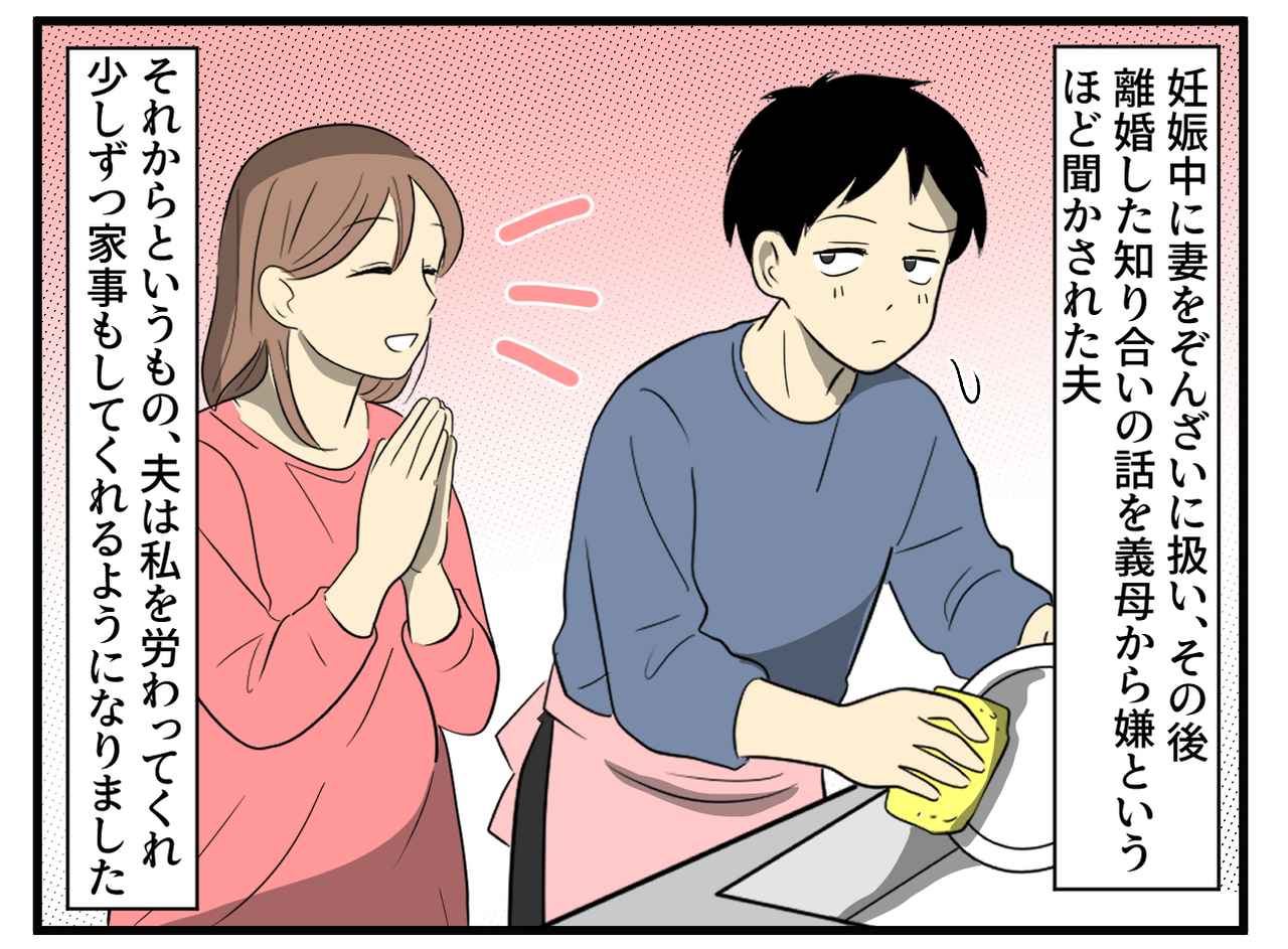 画像4: つわり中でも非協力的な夫