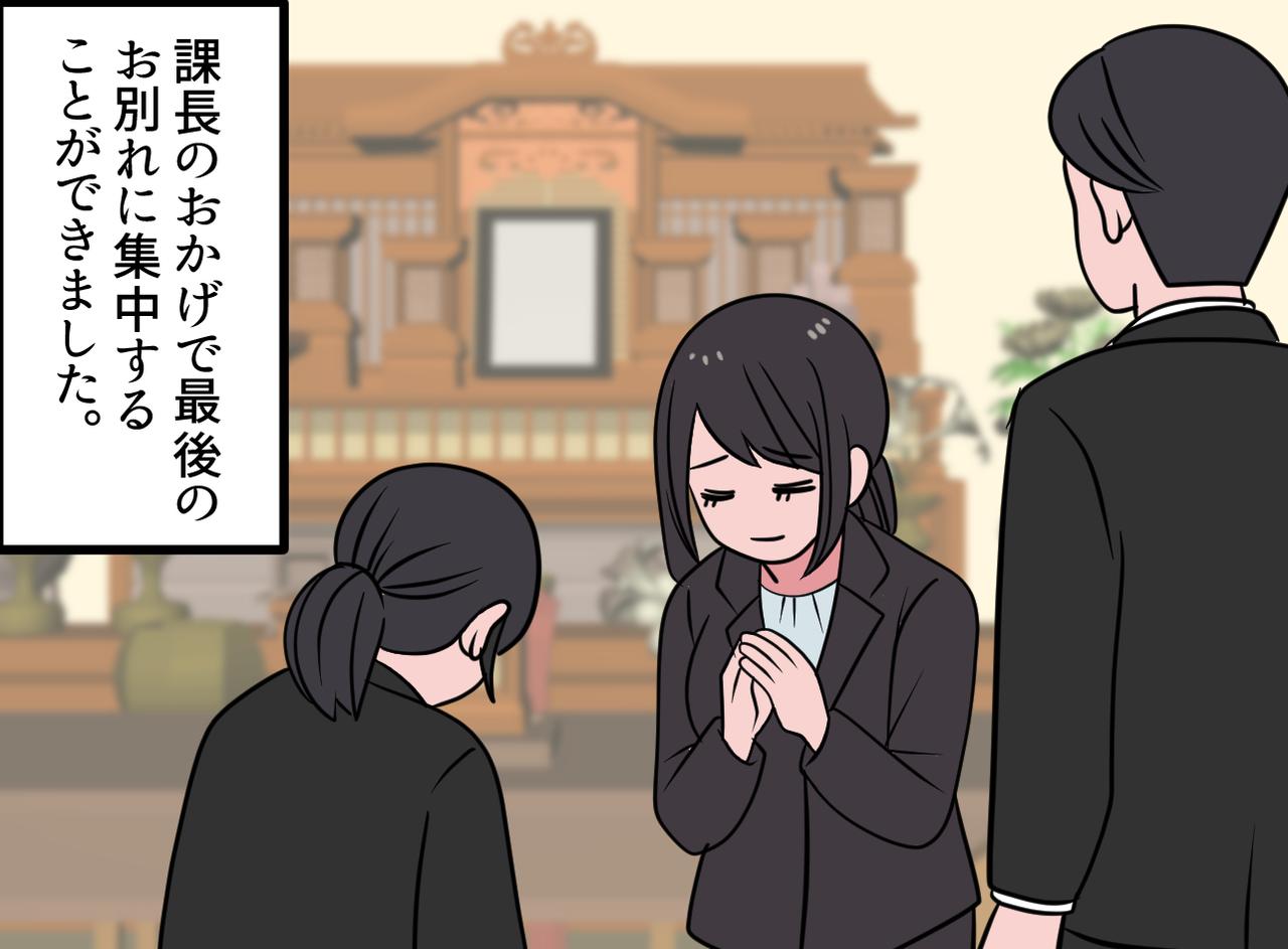 画像4: 忌引き休暇を申請すると