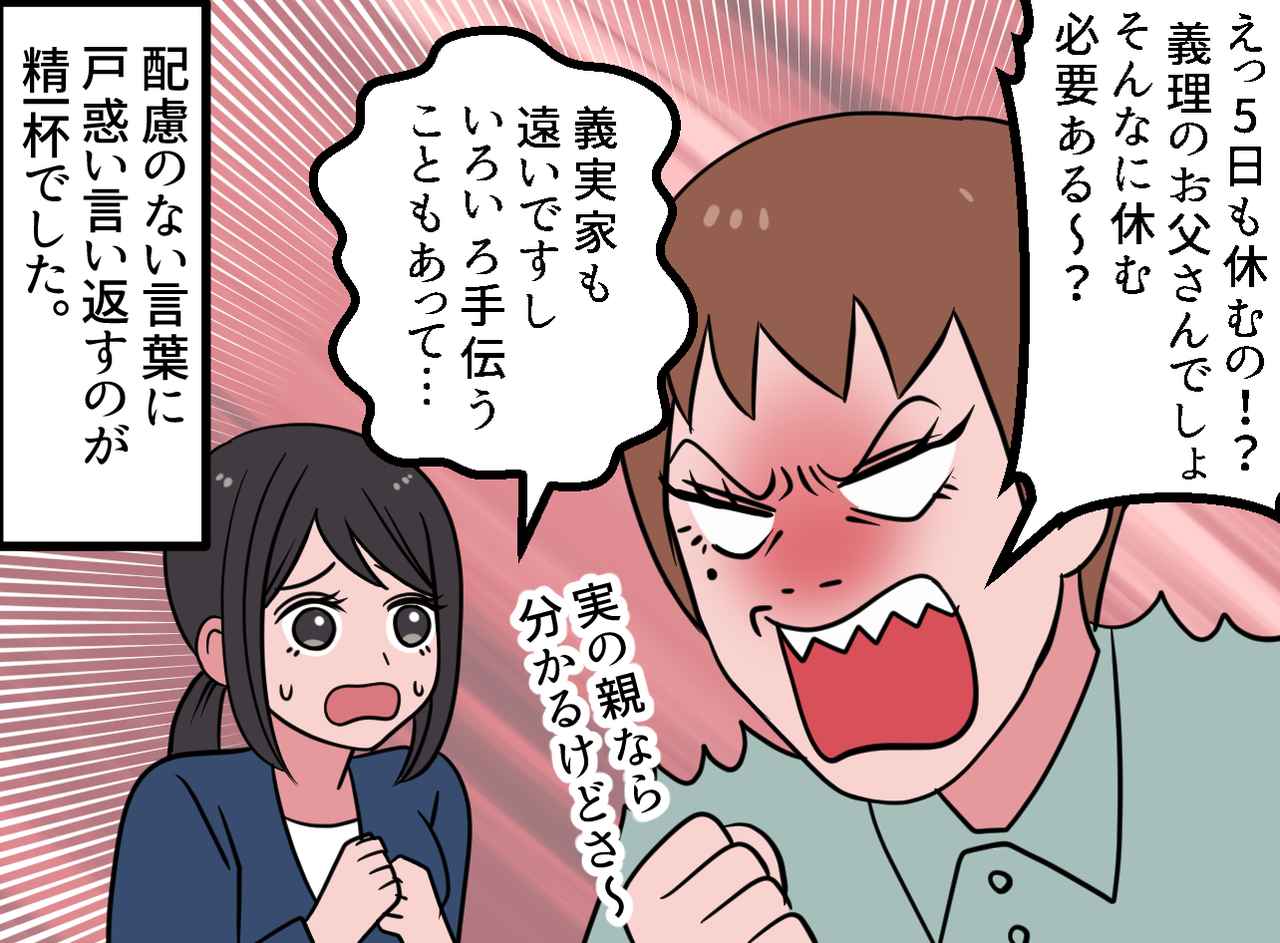 画像2: 忌引き休暇を申請すると