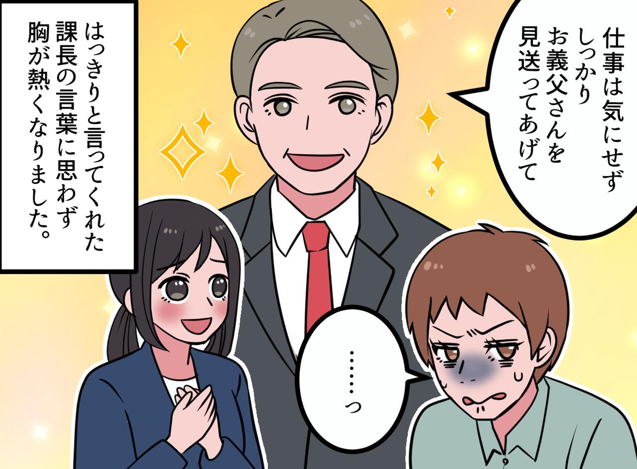 画像3: 忌引き休暇を申請すると