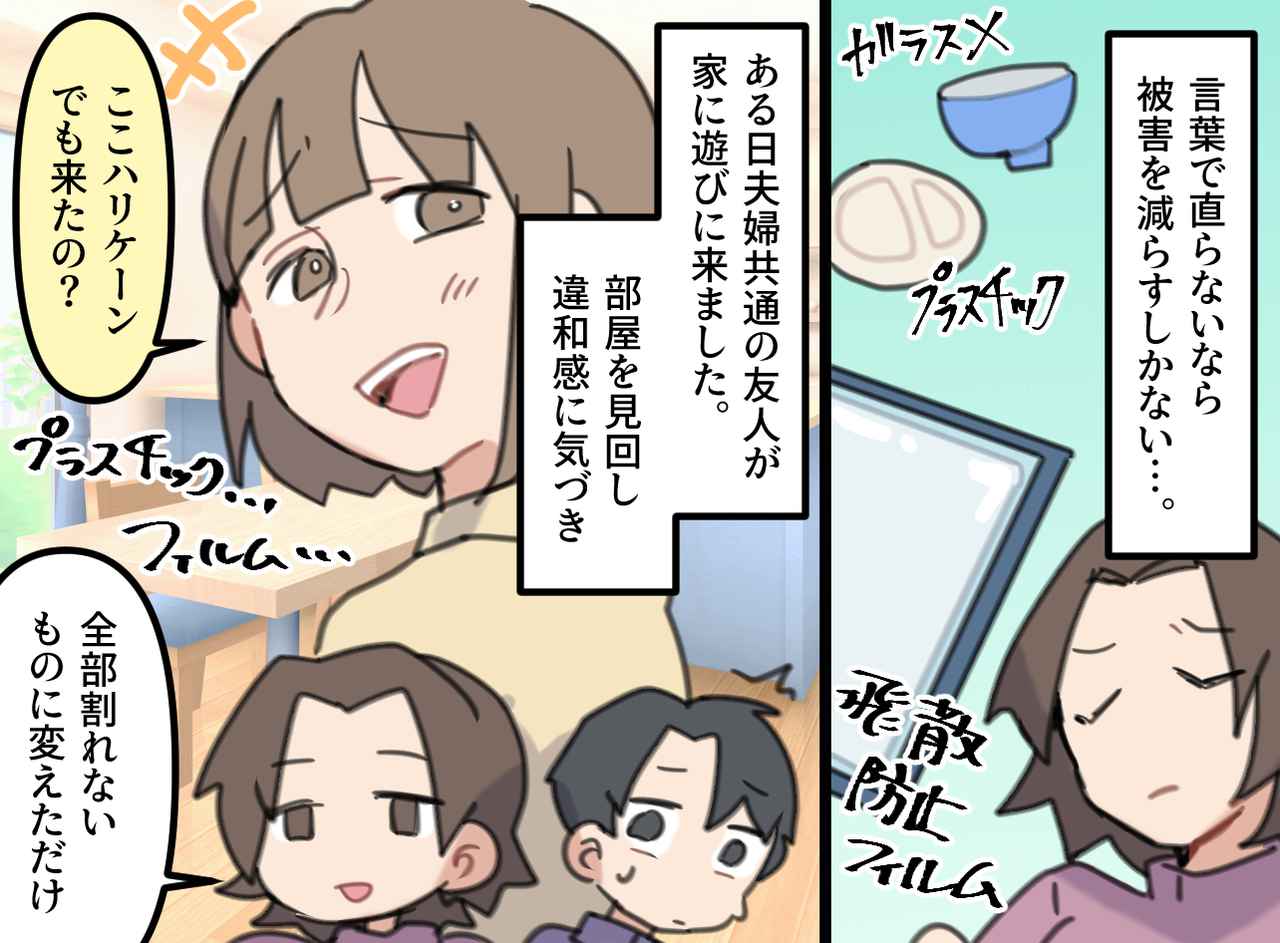画像3: 被害はガラス製品ばかり