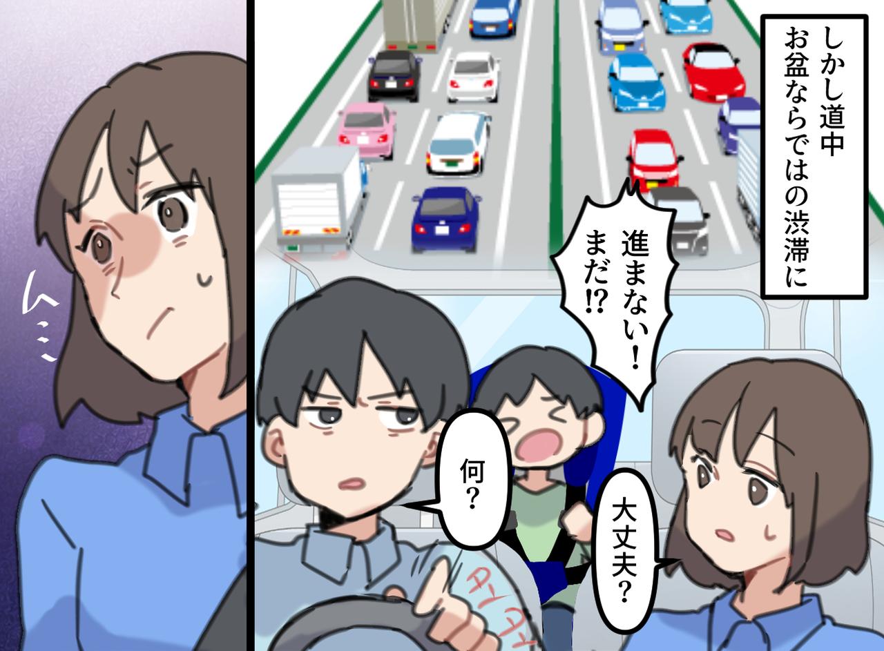 画像2: お盆お決まりの渋滞