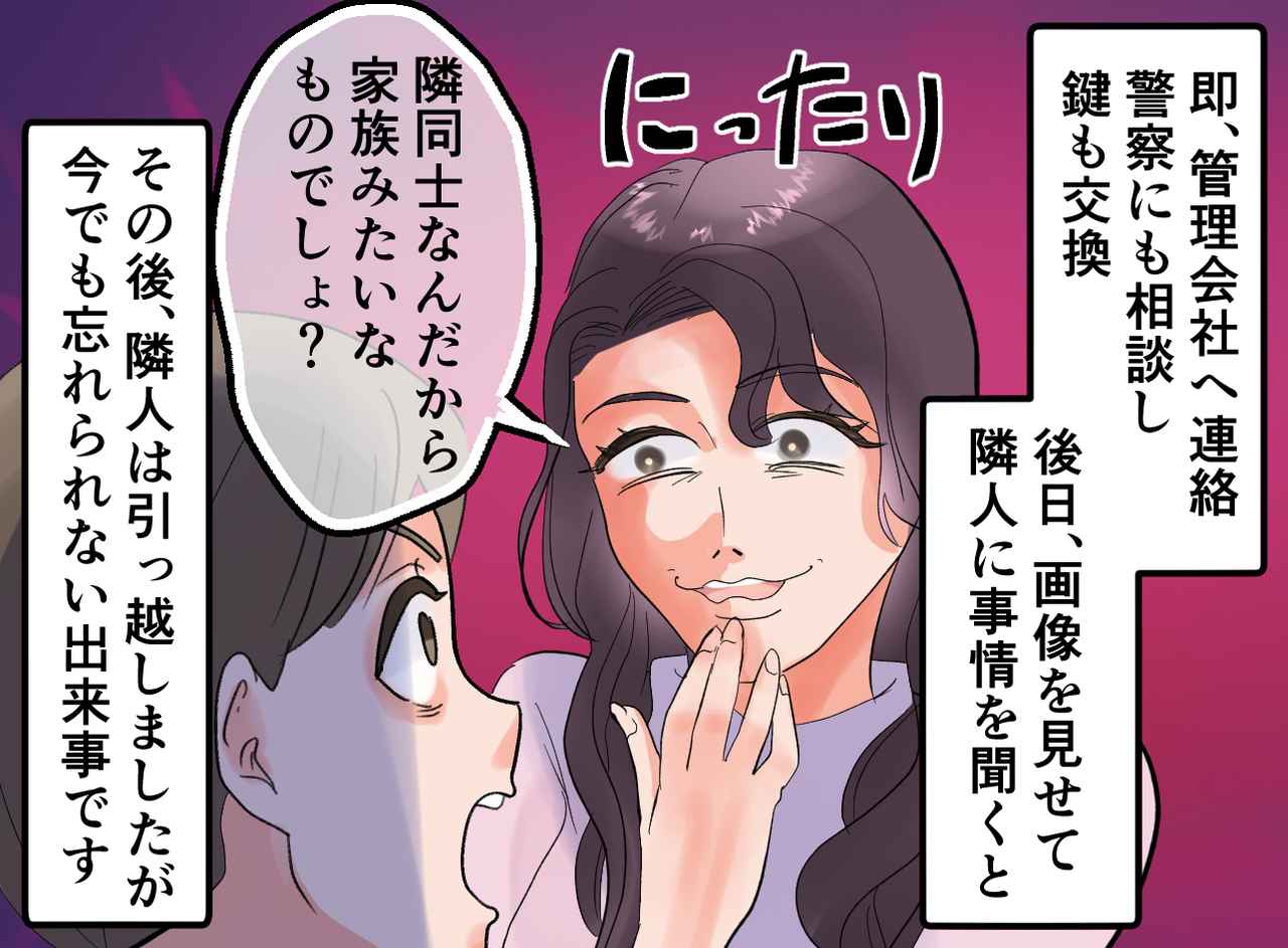 画像4: 積み重なる違和感