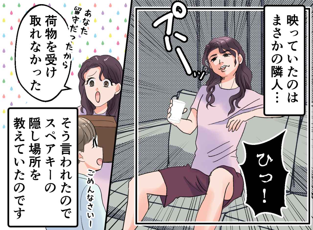 画像3: 積み重なる違和感