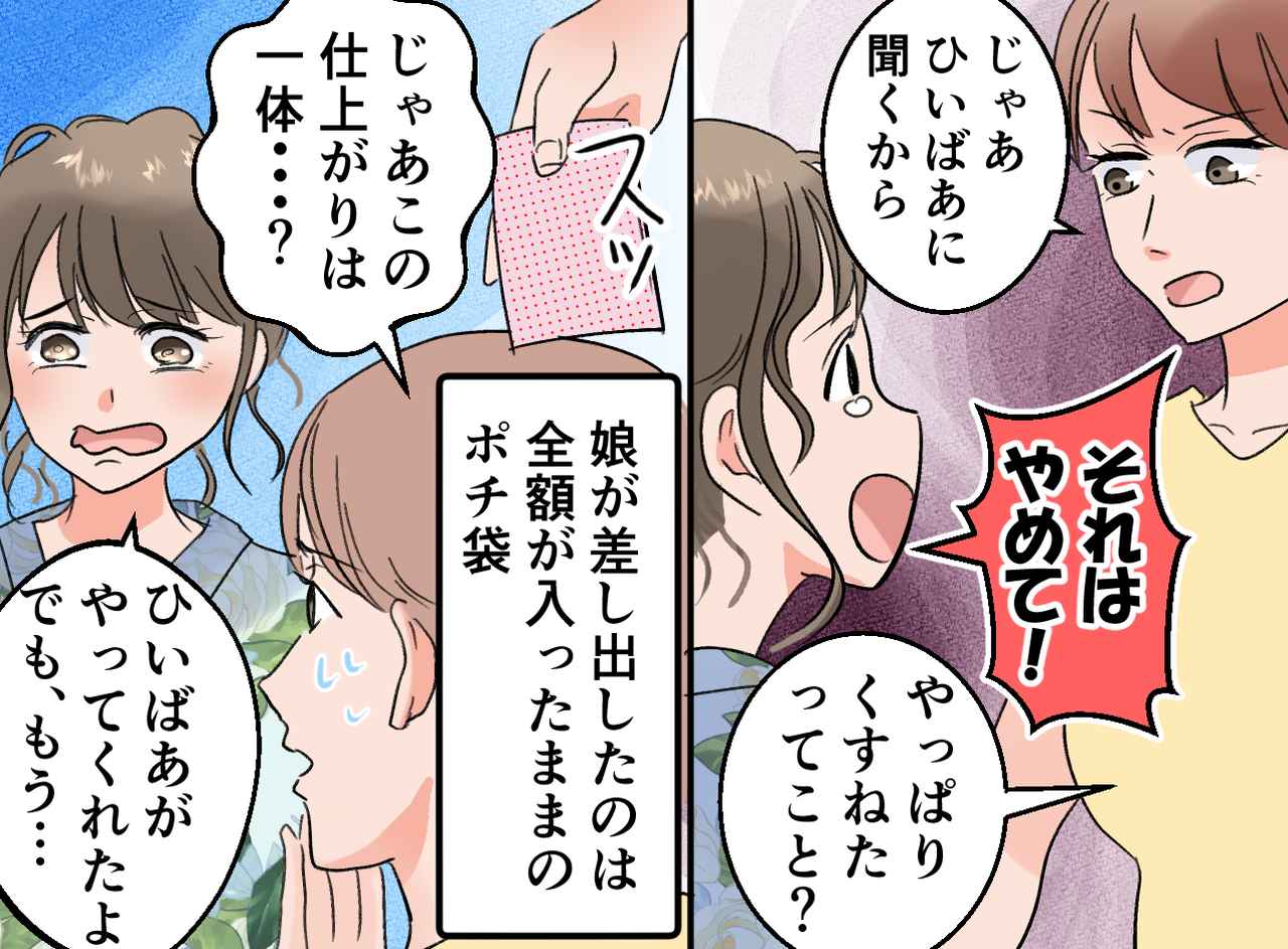 画像3: まさかの理由に後悔と涙