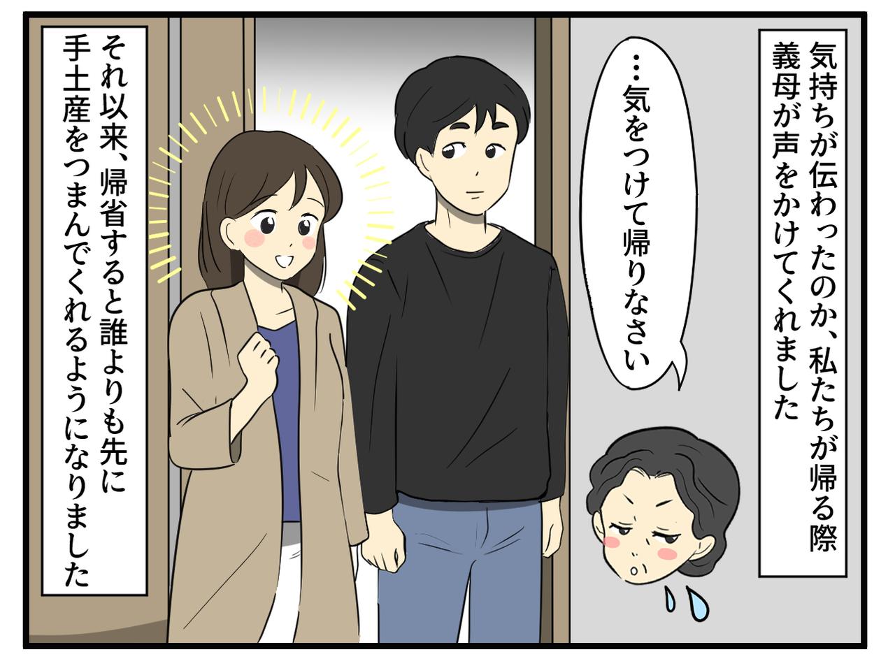 画像4: 手土産に厳しい義母