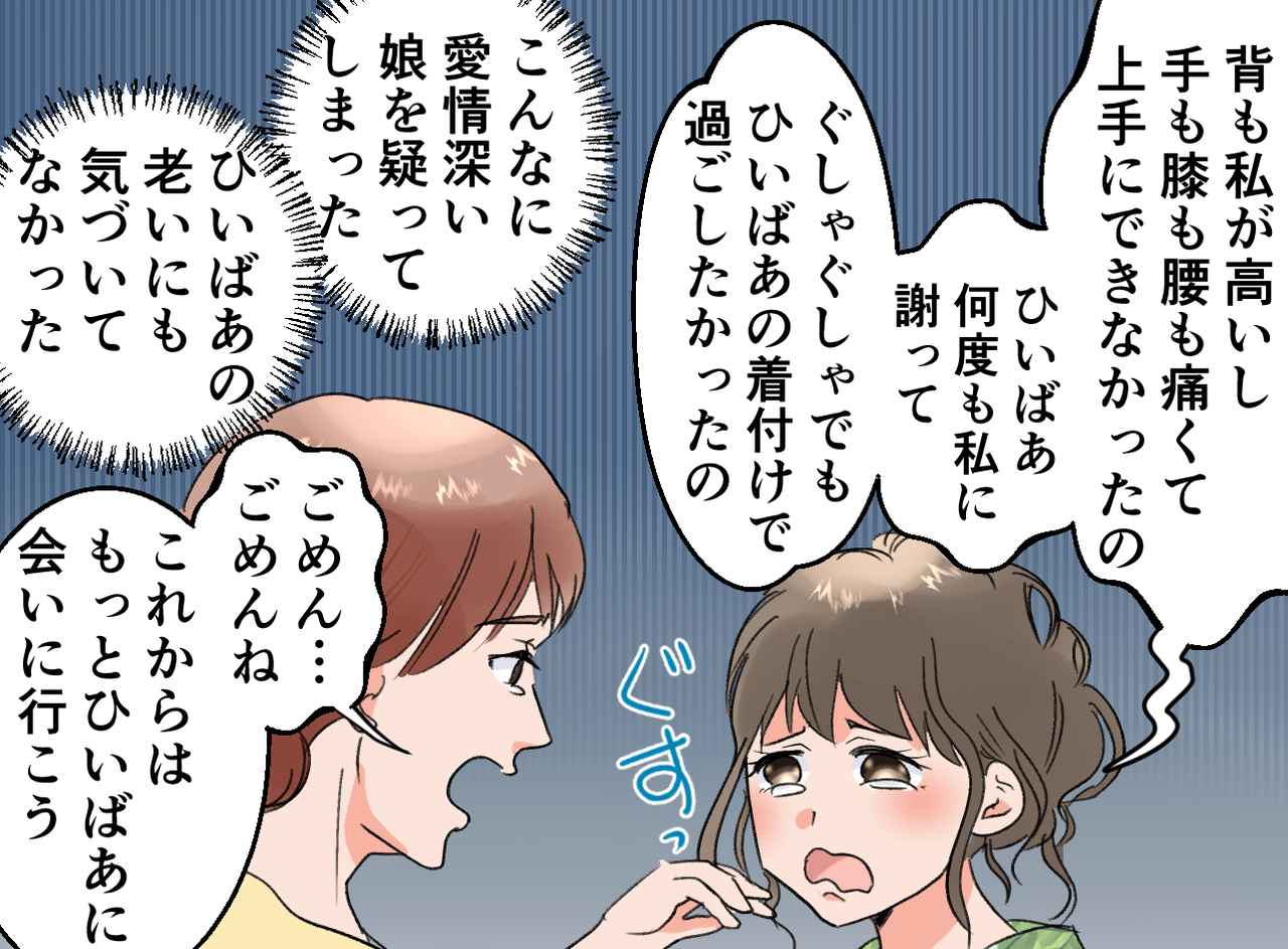 画像4: まさかの理由に後悔と涙