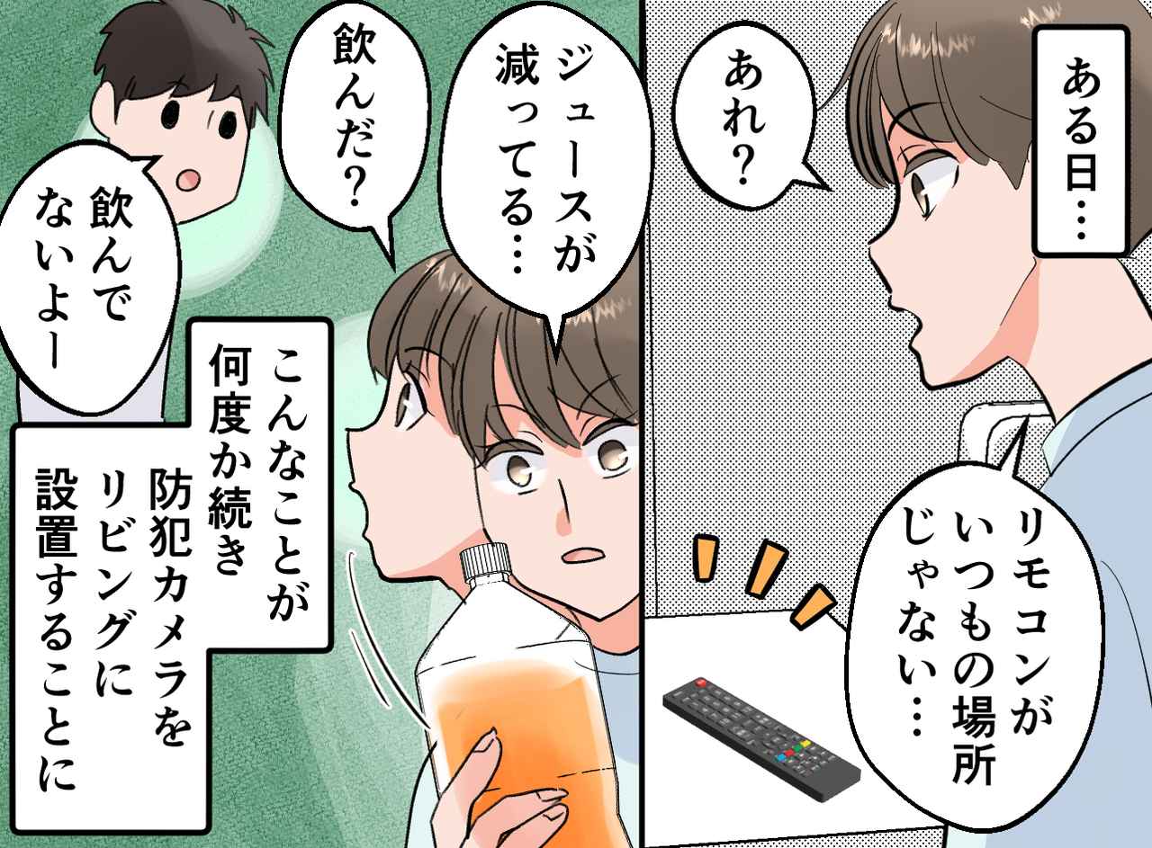 画像2: 積み重なる違和感