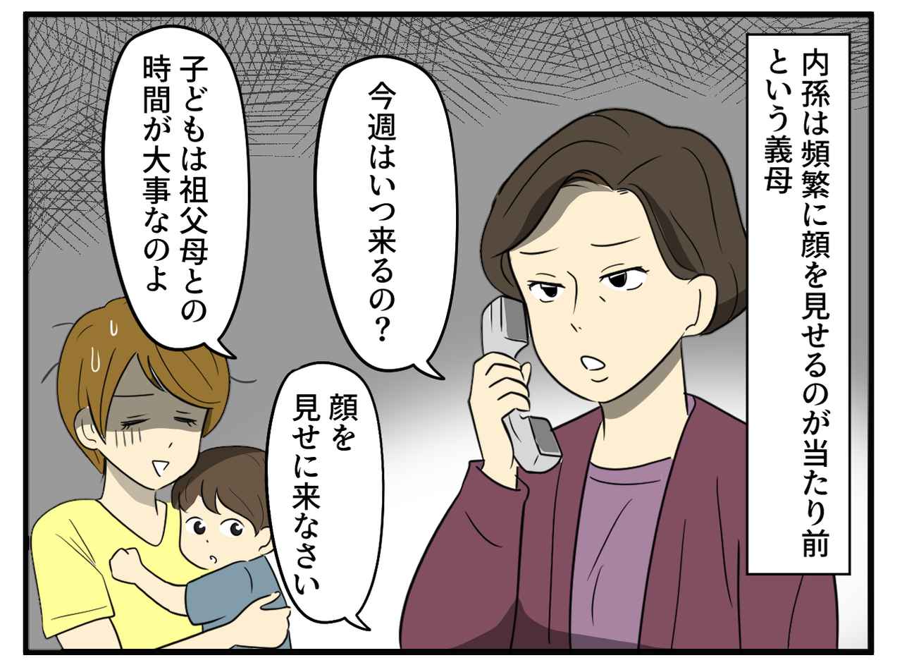 画像1: 毎週のようにくる電話