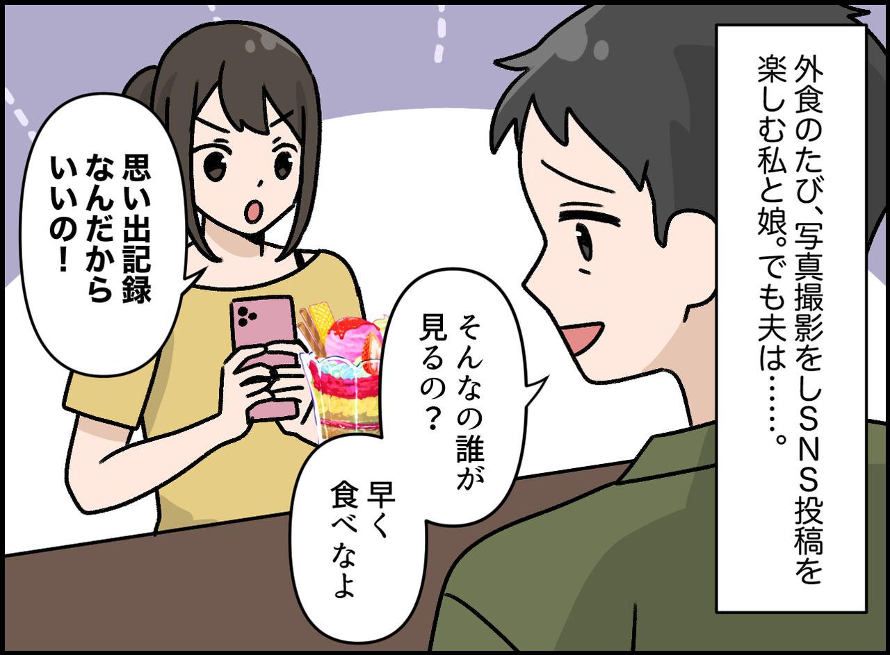 画像1: 映えなんて意味ない