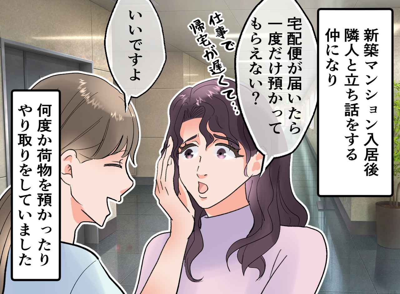 画像1: 積み重なる違和感