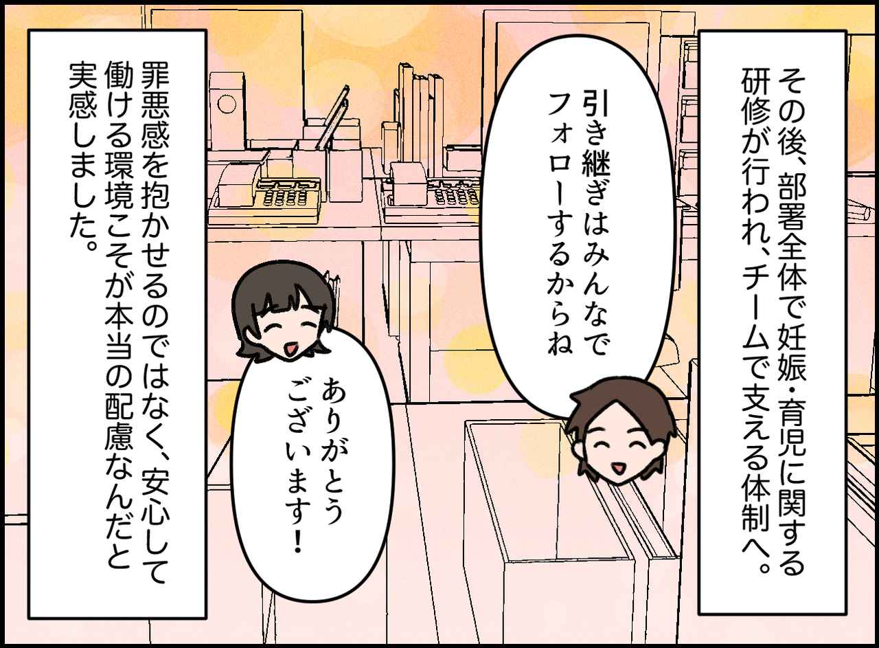 画像4: 先輩からのマタハラ