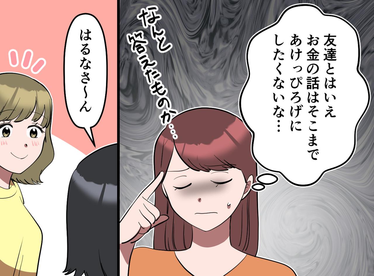 画像2: 「ルームツアーして！」からの……