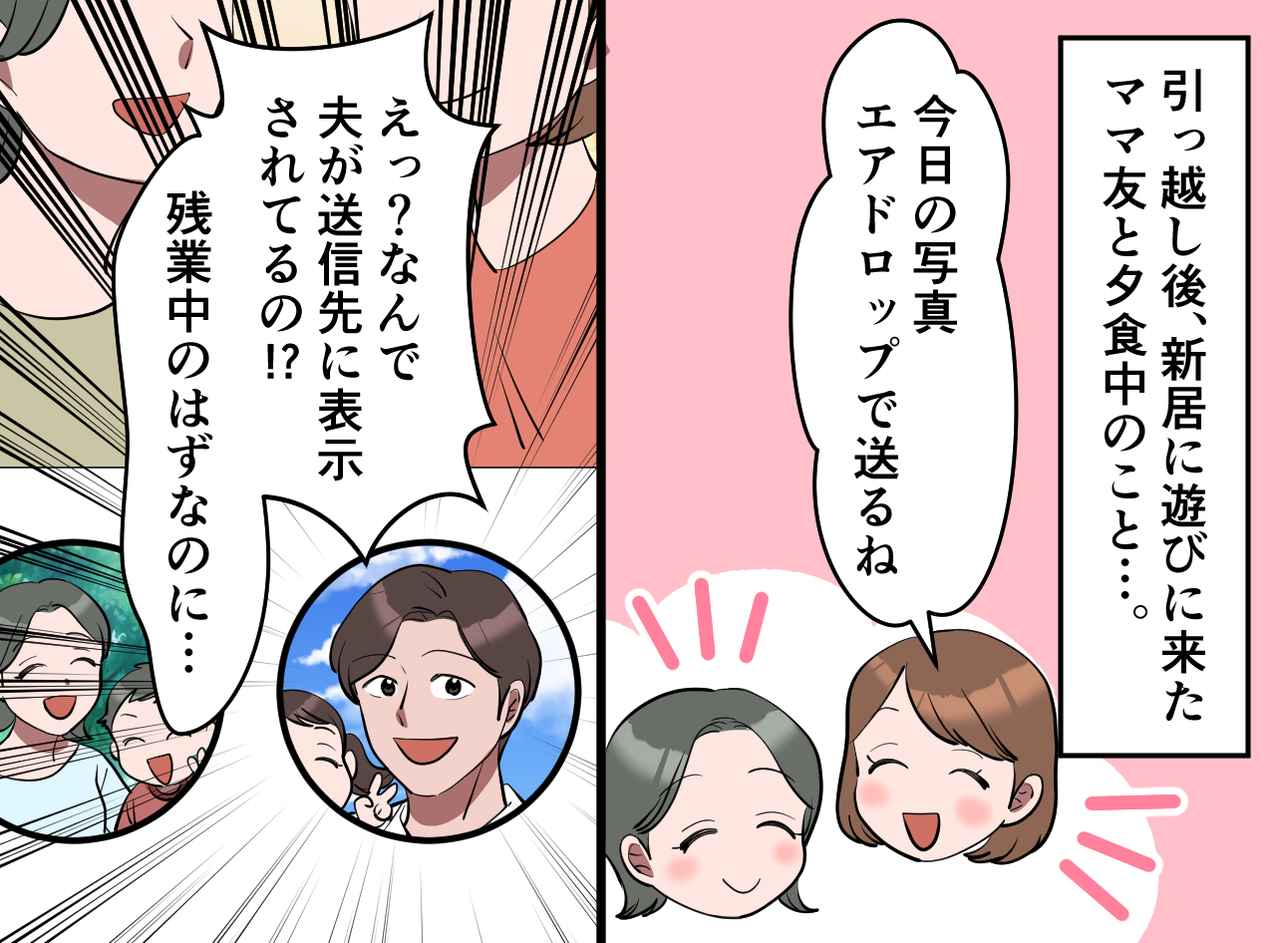 画像2: 好物件をなぜか嫌がる夫