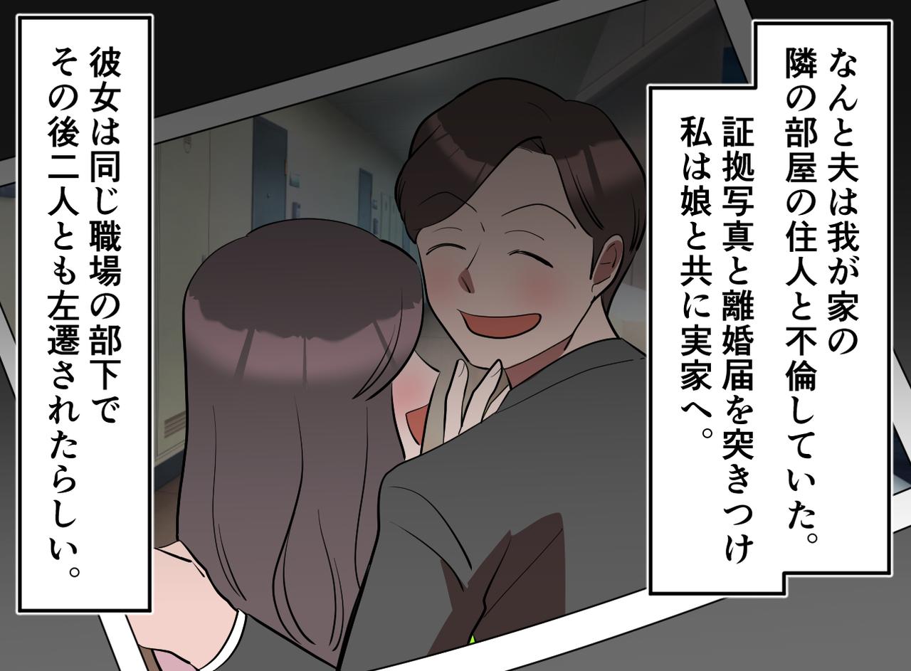 画像4: 好物件をなぜか嫌がる夫