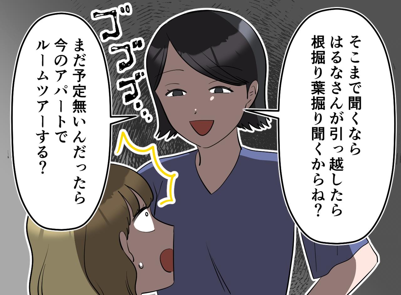 画像3: 「ルームツアーして！」からの……
