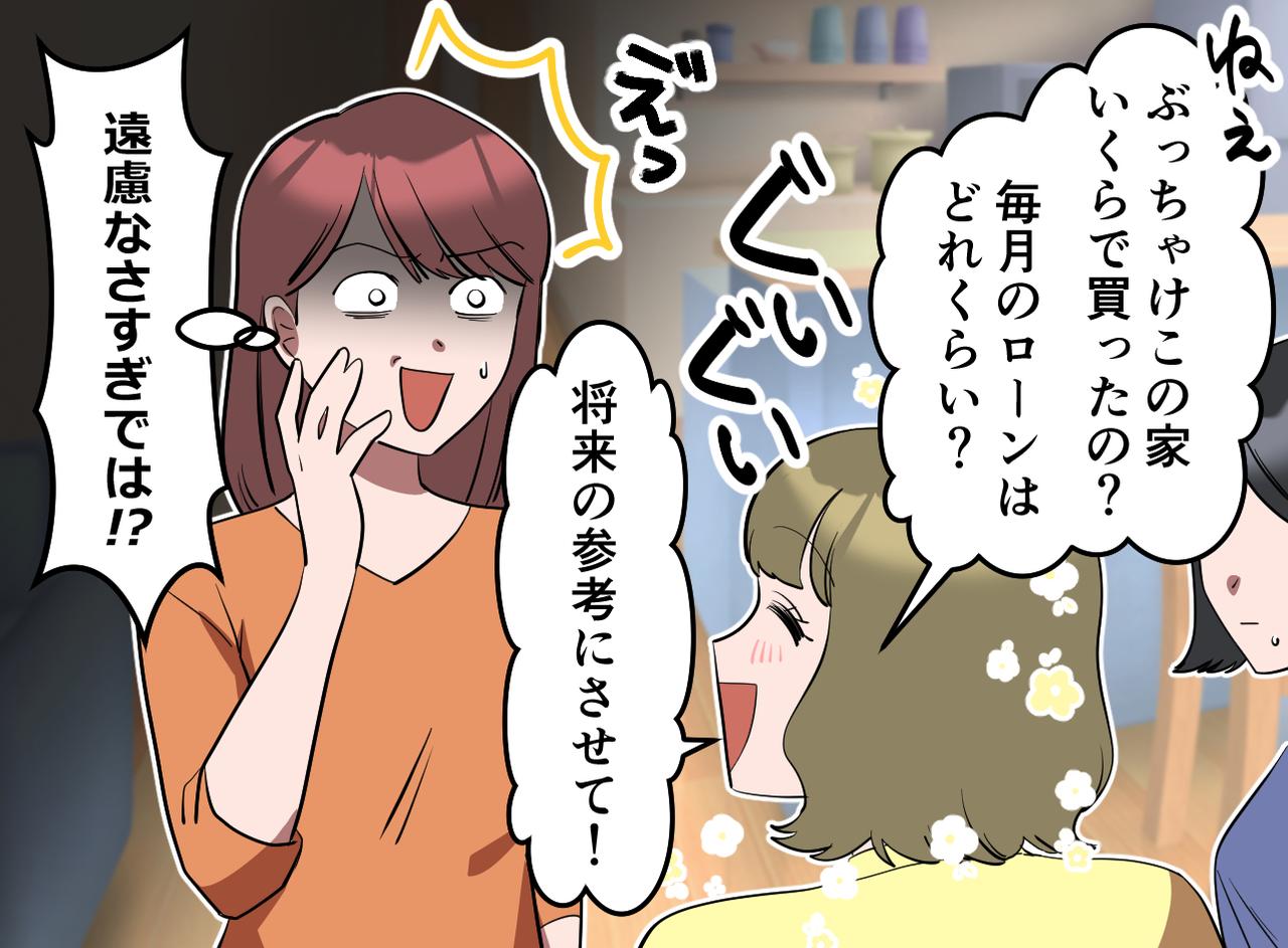 画像1: 「ルームツアーして！」からの……