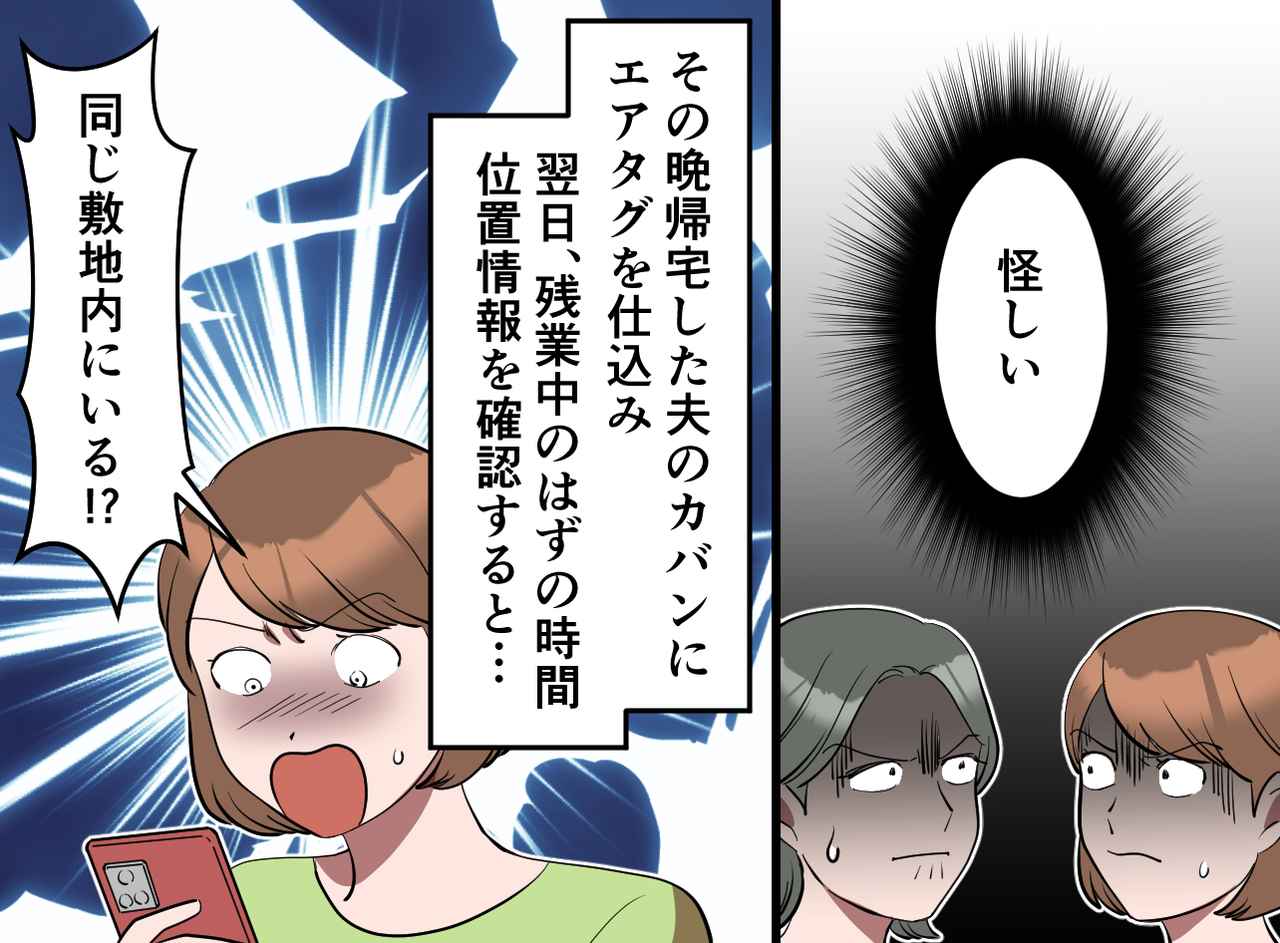 画像3: 好物件をなぜか嫌がる夫