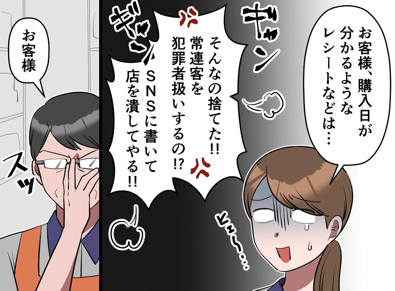 画像2: ほぼ使い切っているのに返金要求