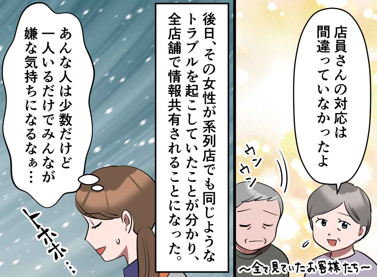 画像4: ほぼ使い切っているのに返金要求
