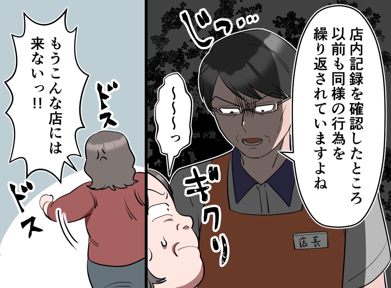 画像3: ほぼ使い切っているのに返金要求