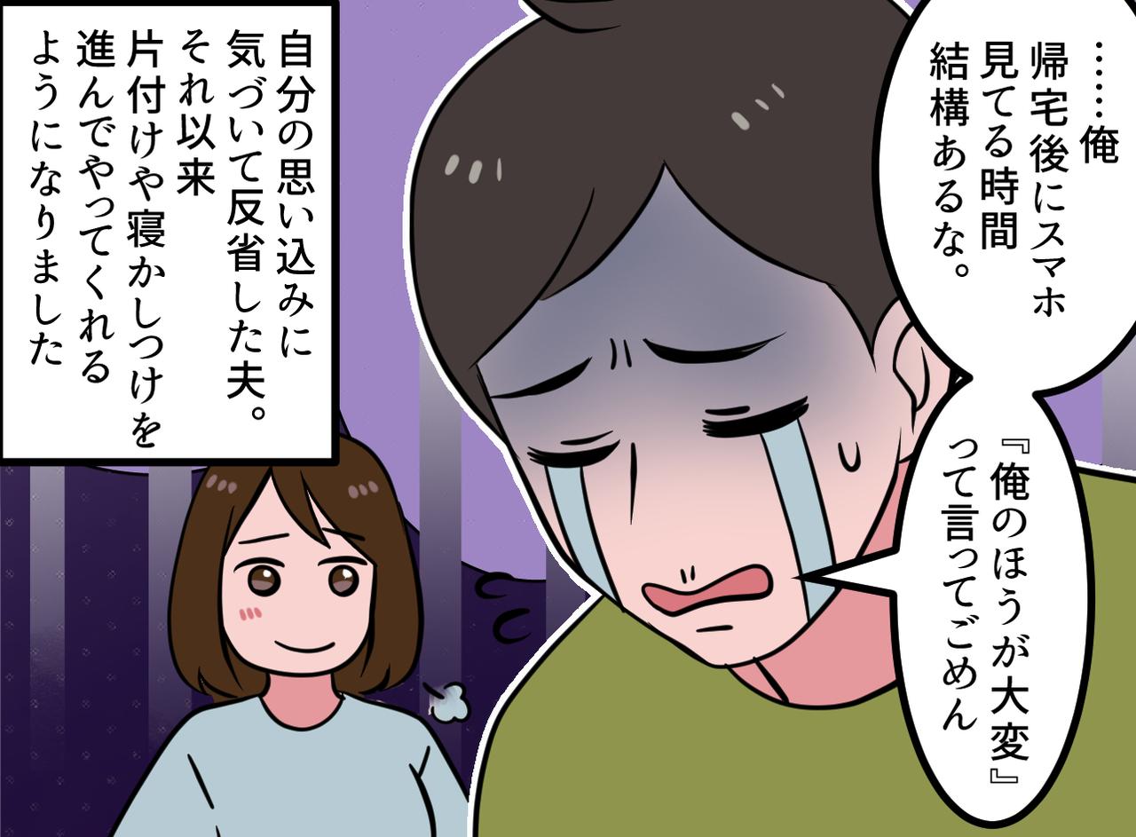 画像4: 疲れた妻に張り合う夫