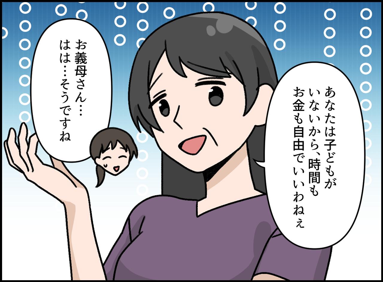 画像2: 悪気はないから