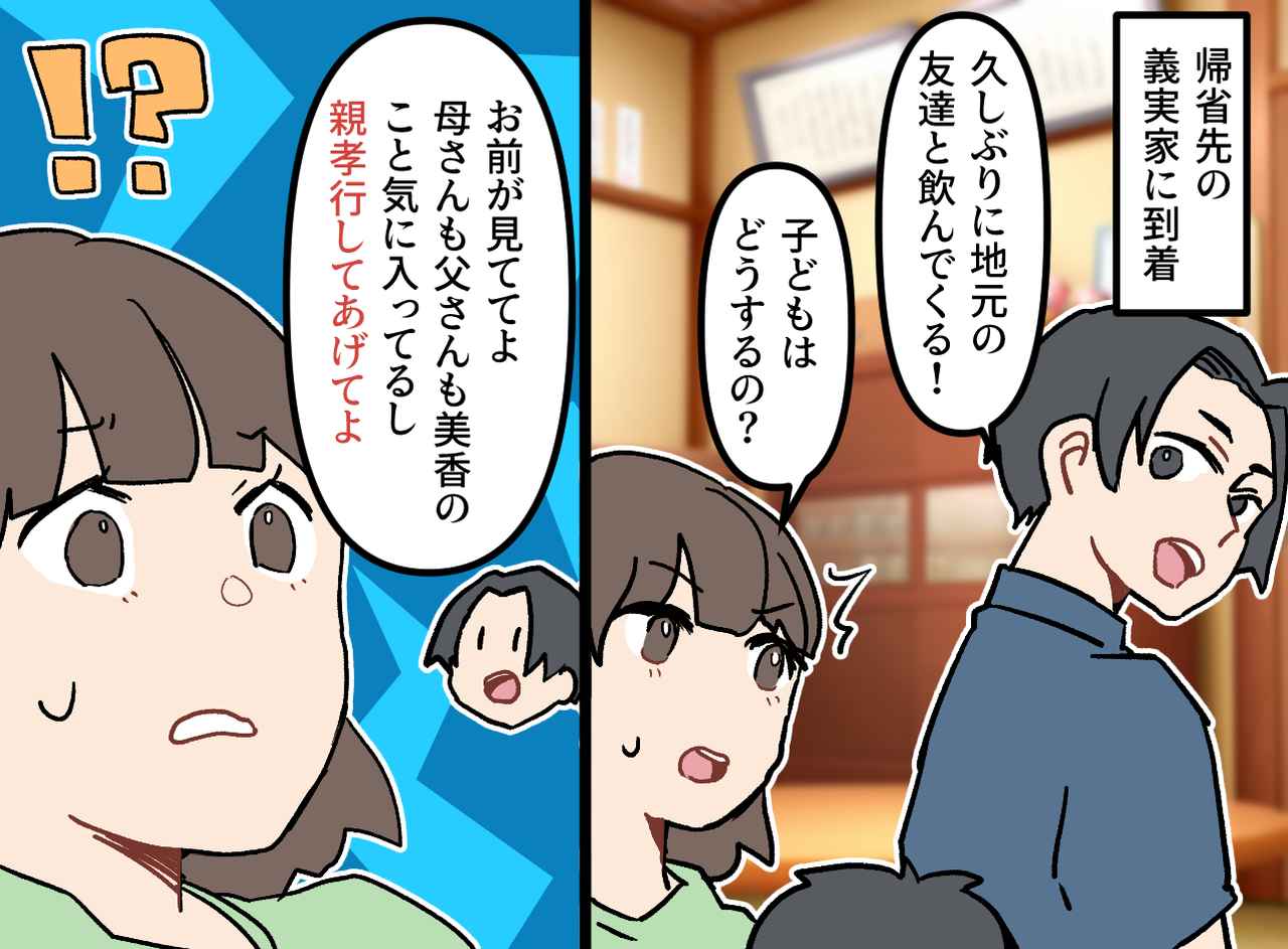画像1: 押し付ける夫