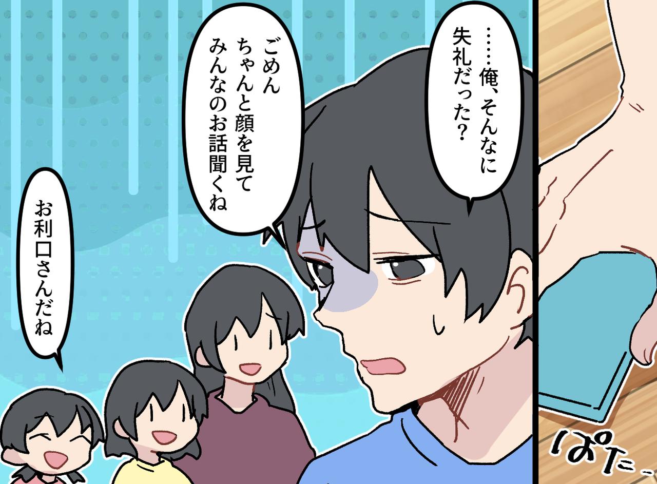 画像4: スマホ依存の夫