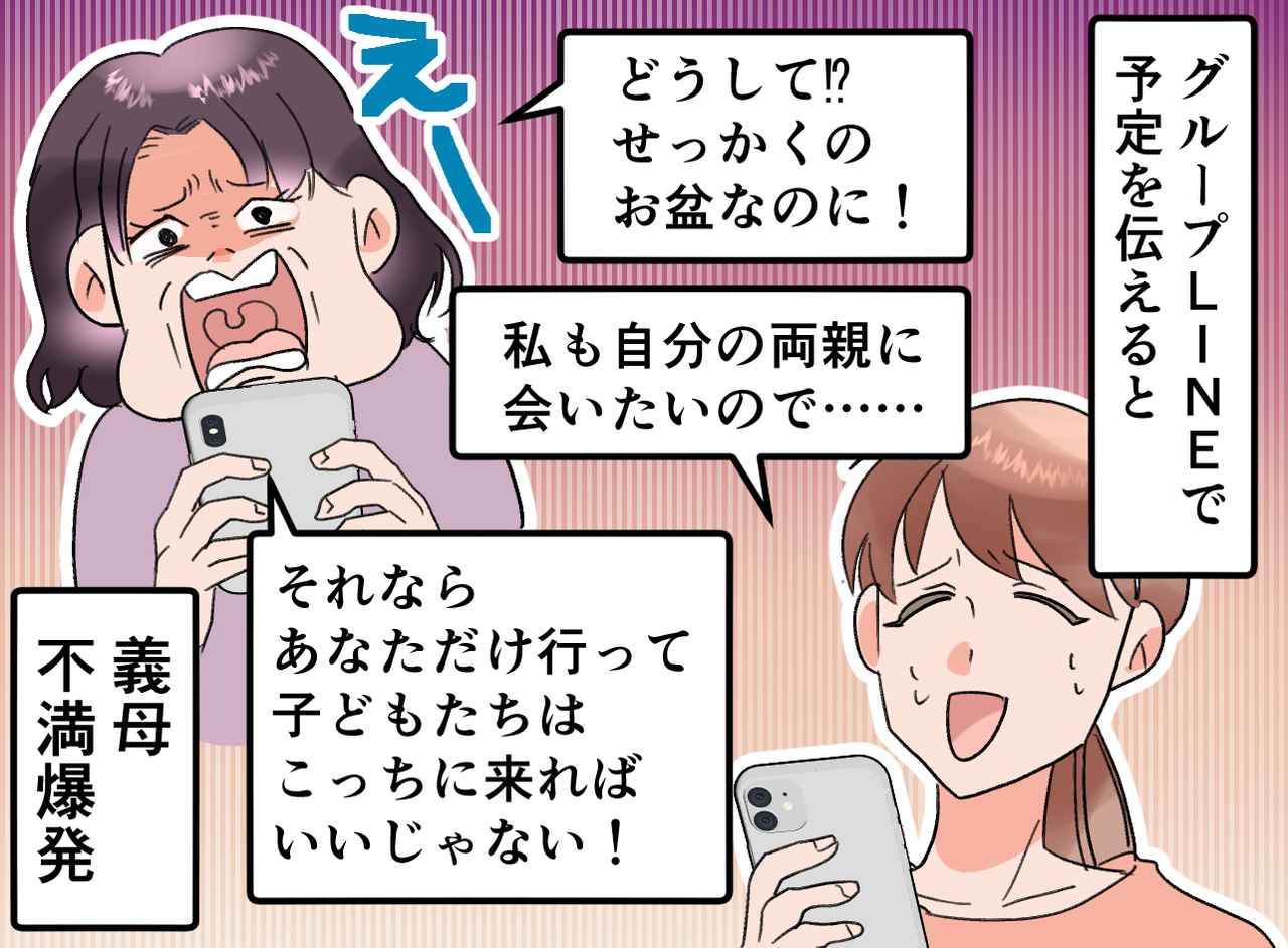 画像2: 義母を沈黙させた人物