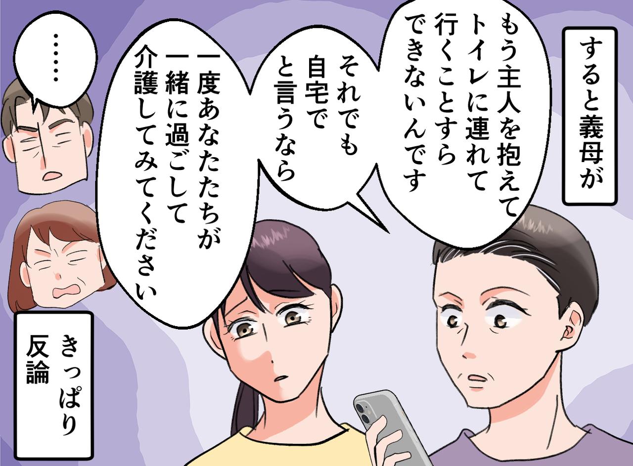 画像3: 義母が現実をつきつける