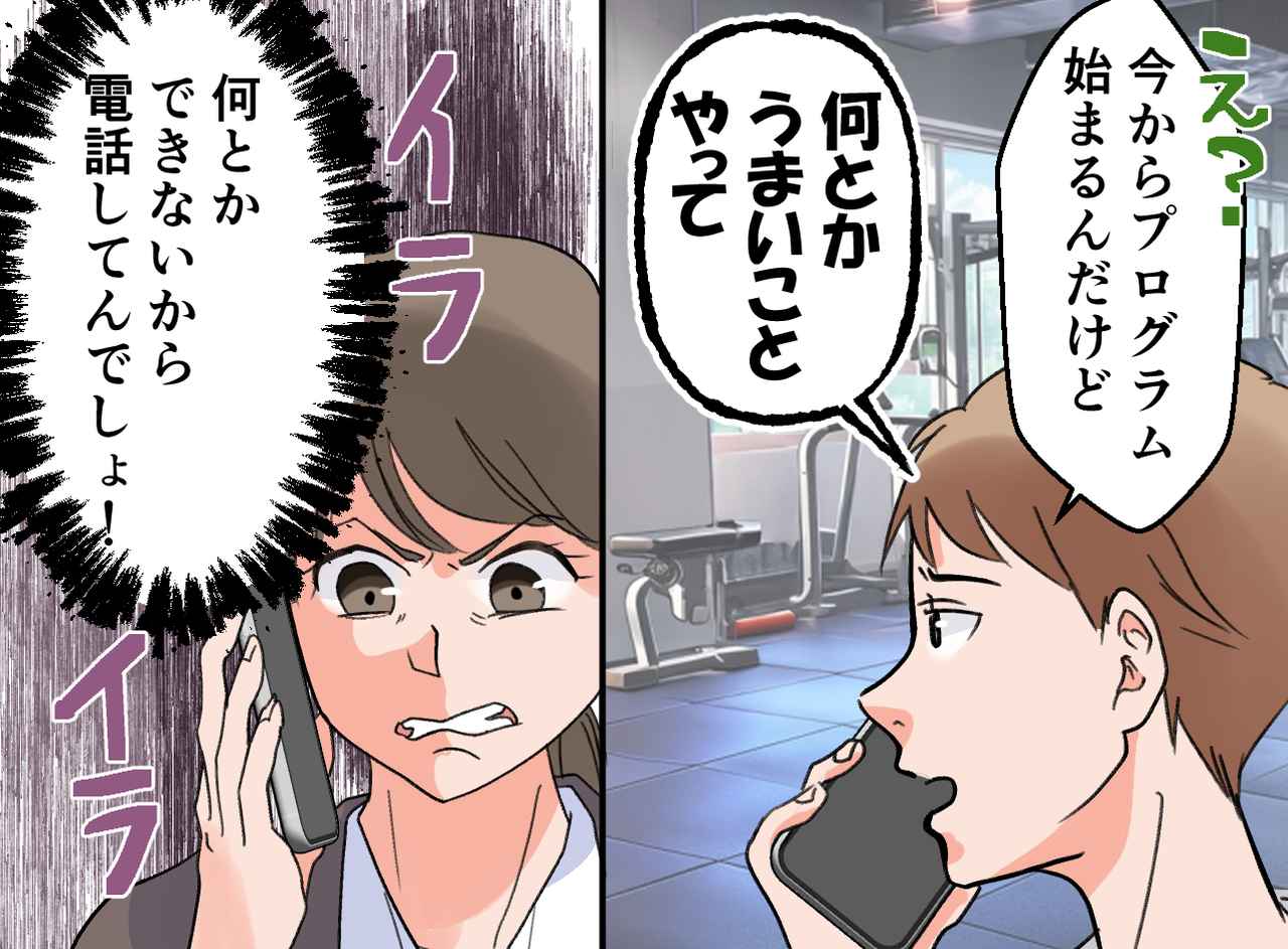 画像2: 自分の予定を優先する夫に特大ブーメラン