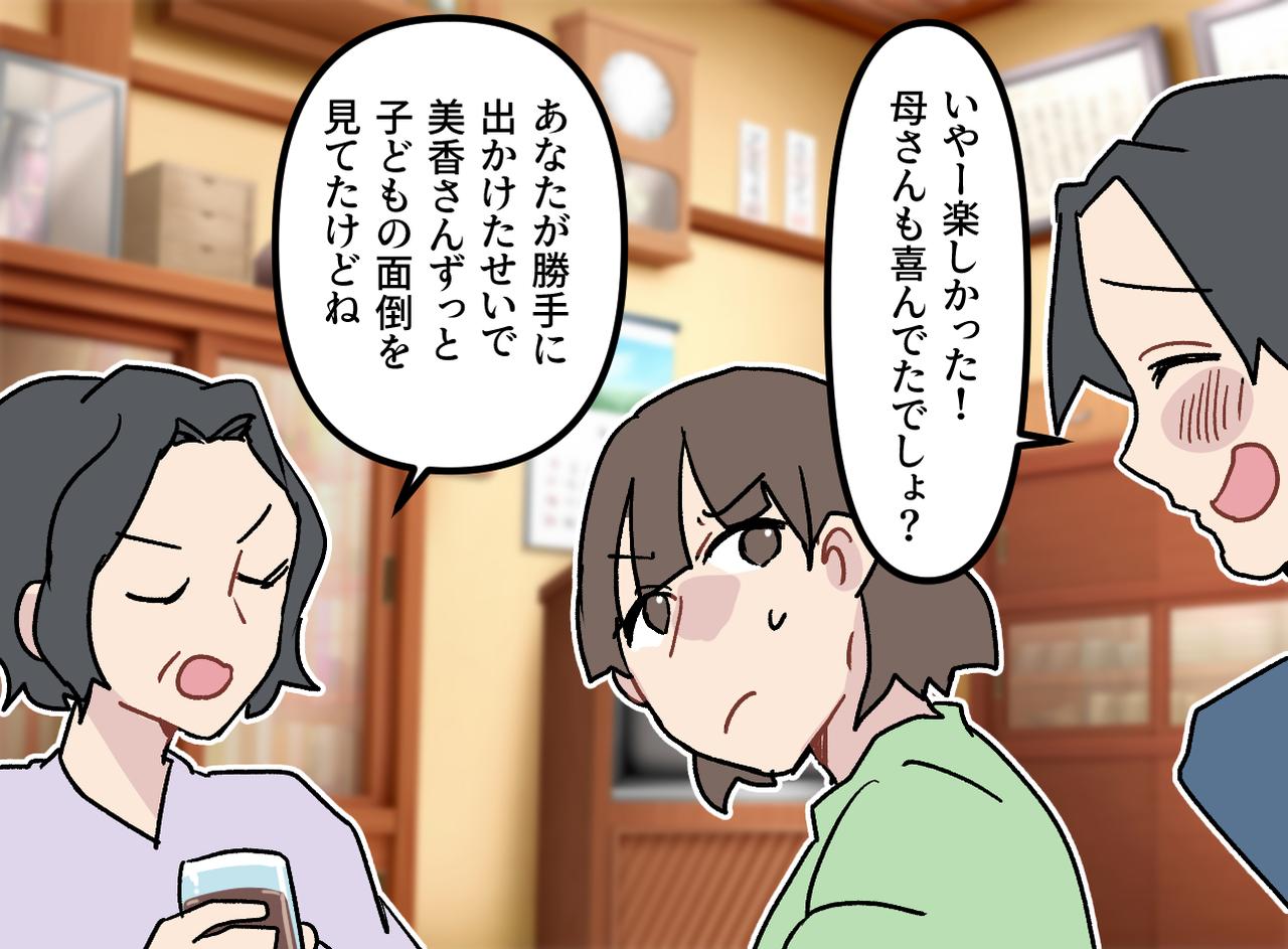 画像3: 押し付ける夫