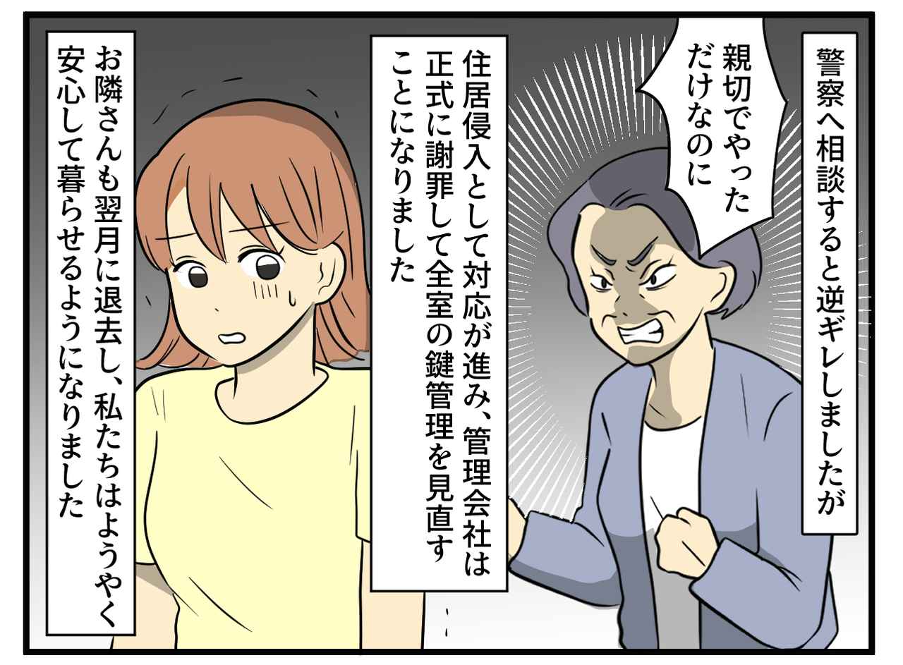 画像4: 置き配指定の荷物