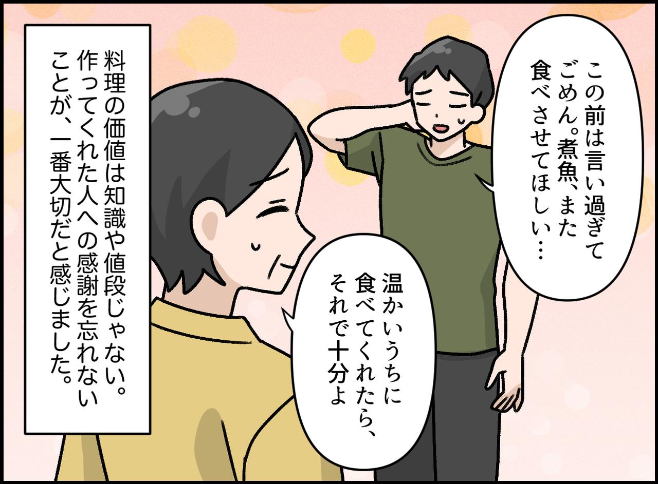 画像4: 家庭の味も、プロの味も
