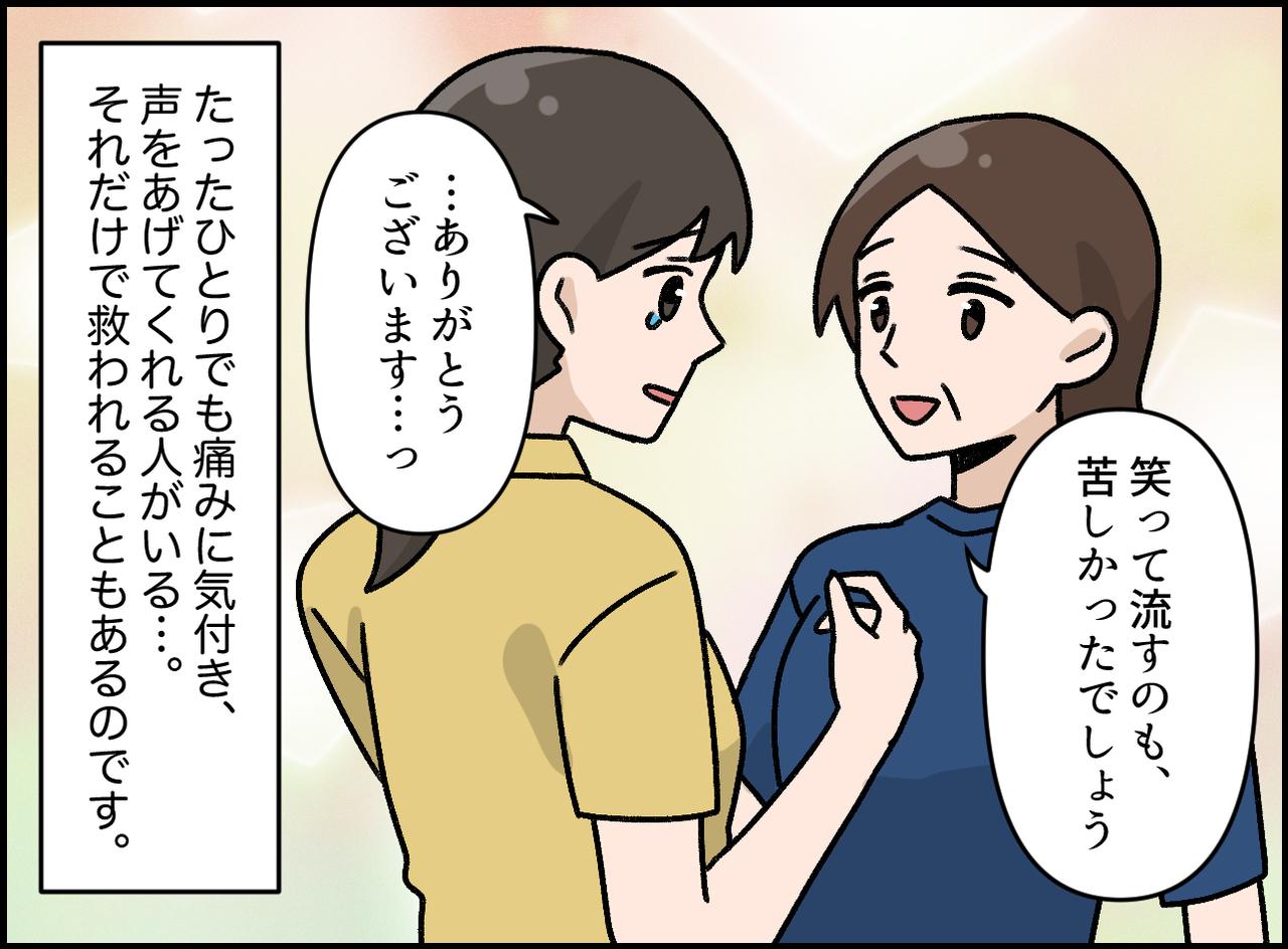 画像4: 悪気はないから