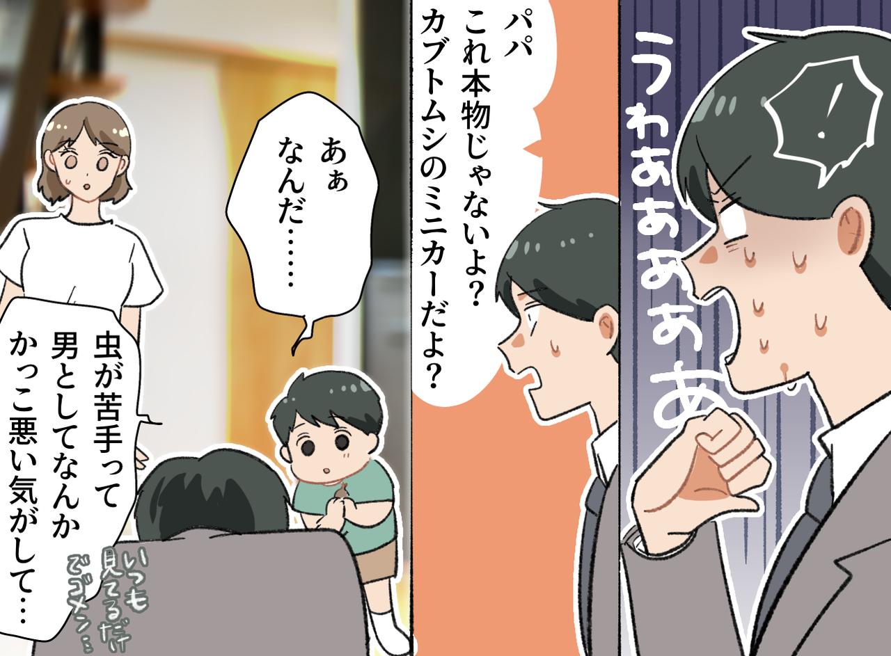 画像3: 『虫』が大好きな息子