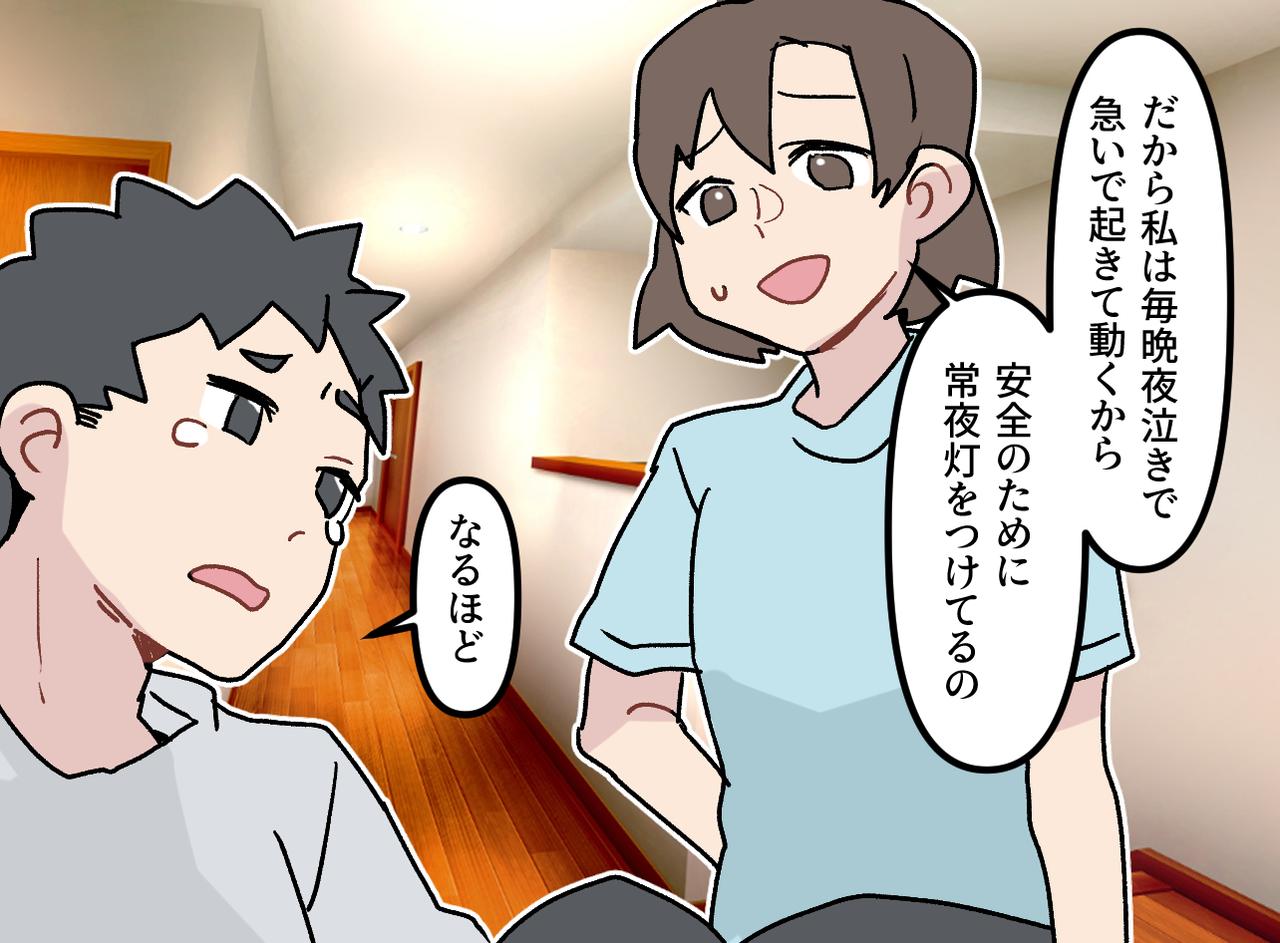 画像4: すぐに駆け付けるための常夜灯