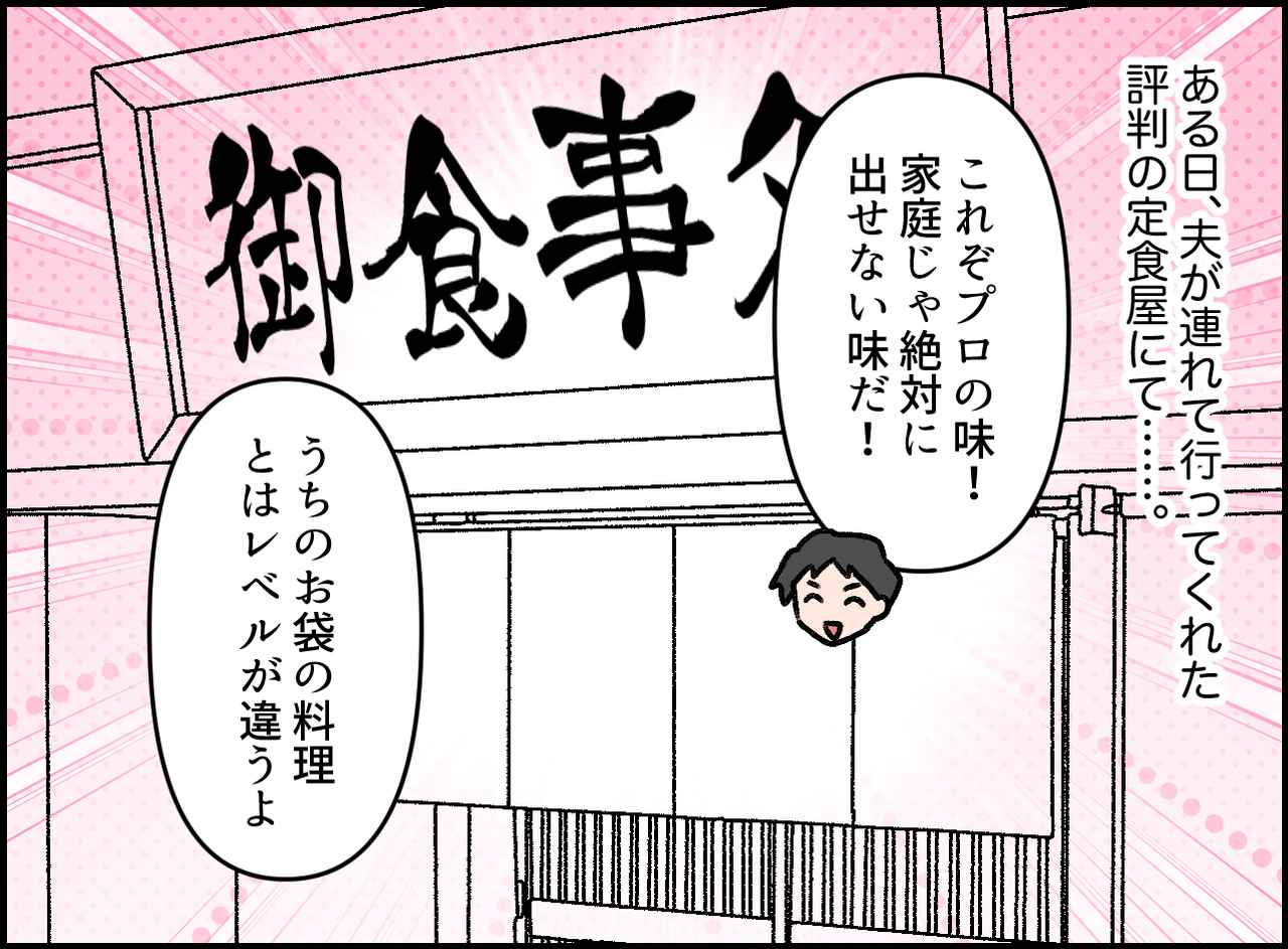 画像2: 家庭の味も、プロの味も