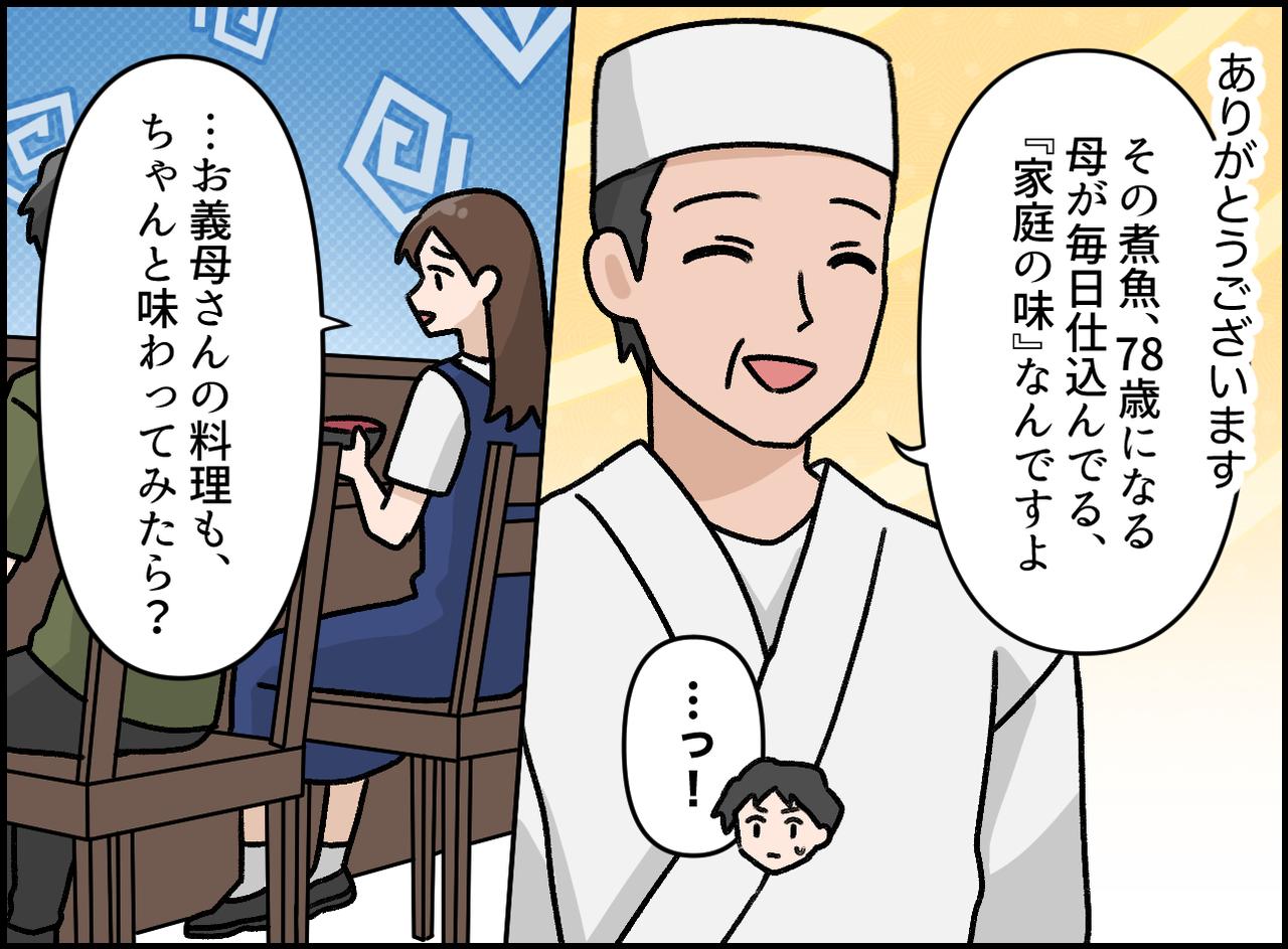 画像3: 家庭の味も、プロの味も
