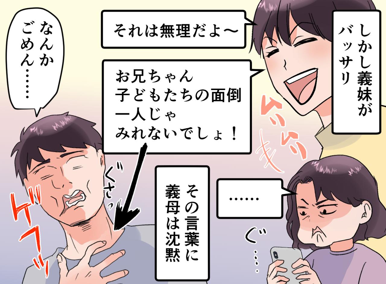 画像3: 義母を沈黙させた人物