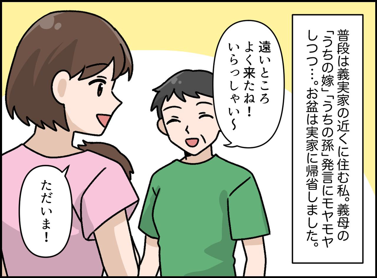 画像1: 孫は『娘の息子』