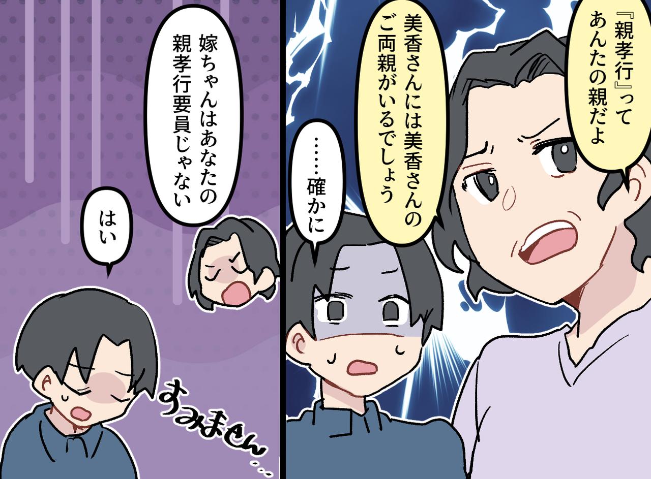 画像4: 押し付ける夫