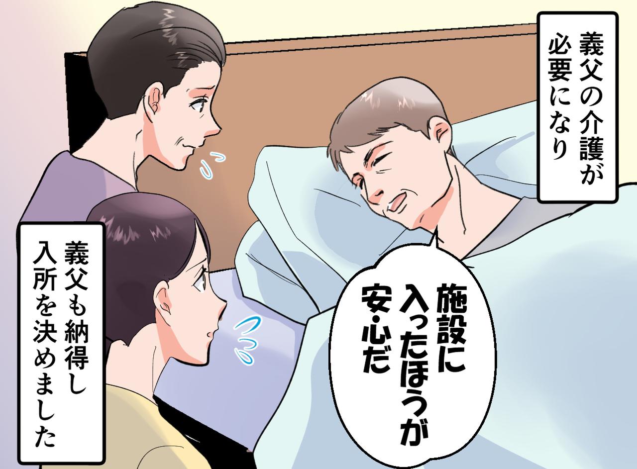 画像1: 義母が現実をつきつける