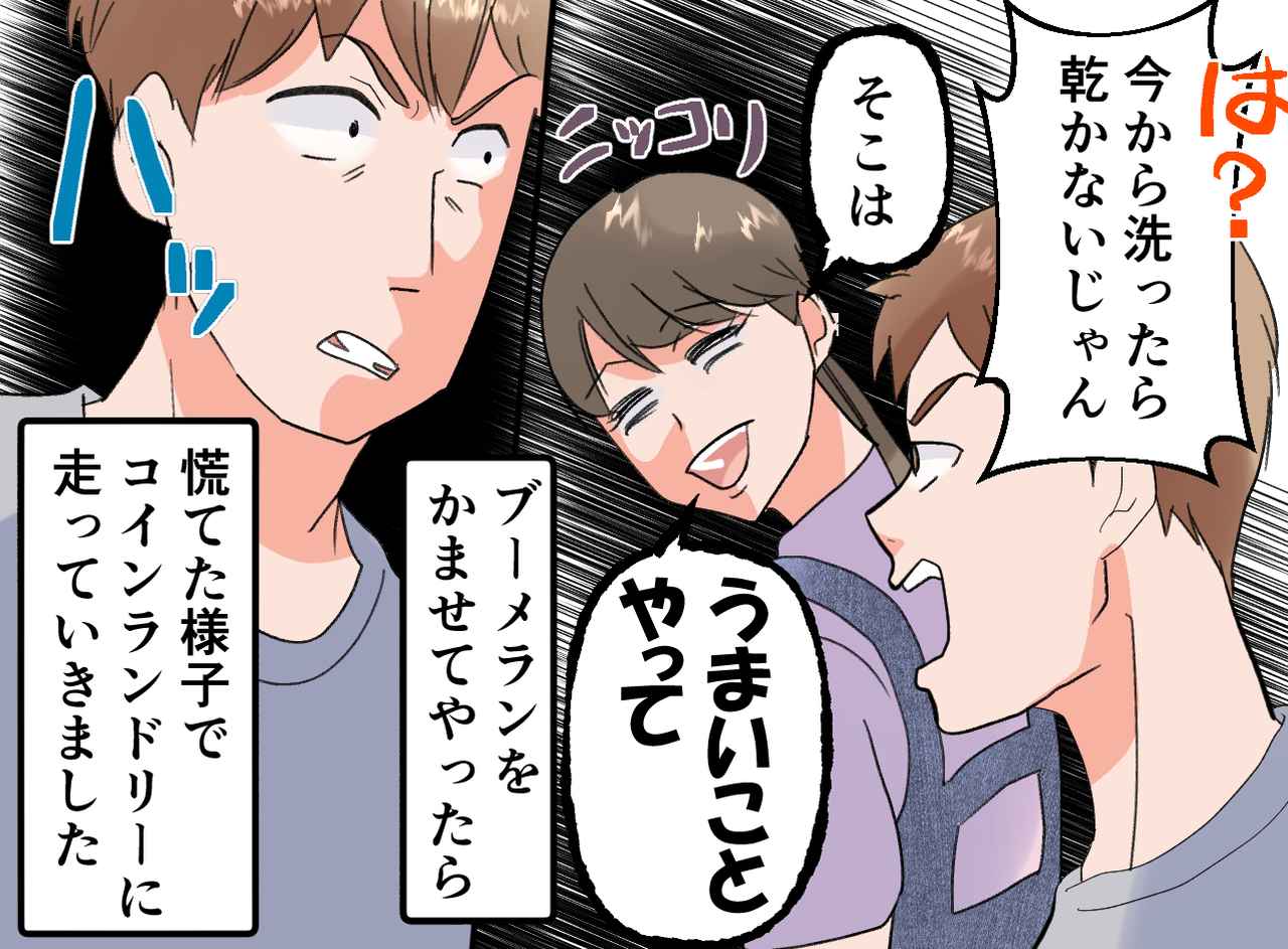 画像4: 自分の予定を優先する夫に特大ブーメラン