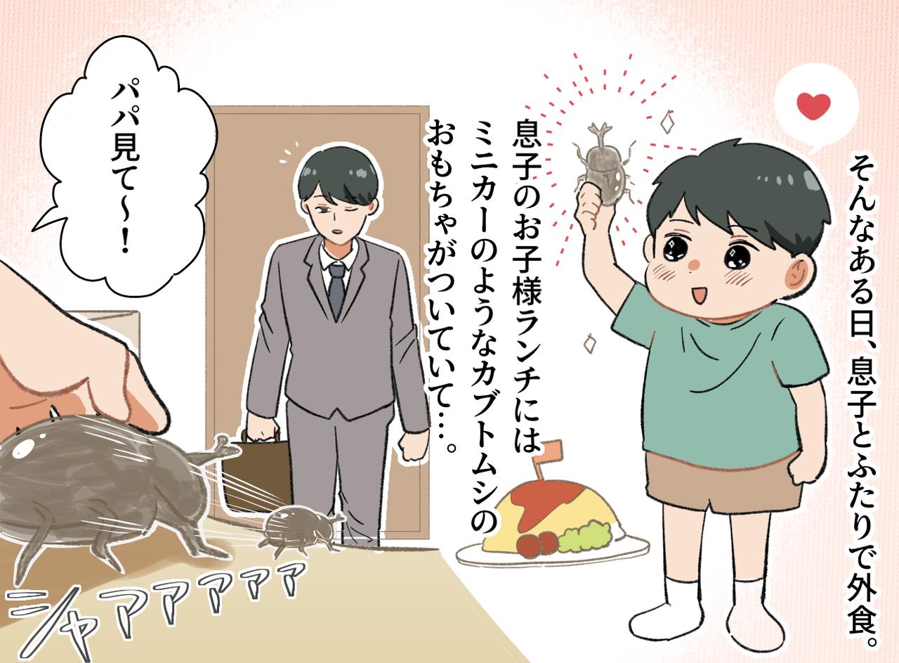 画像2: 『虫』が大好きな息子