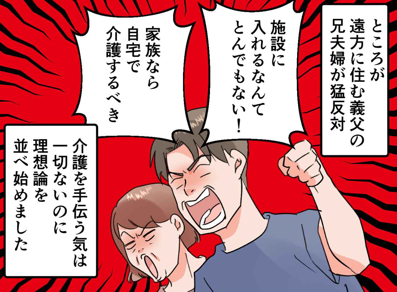 画像2: 義母が現実をつきつける