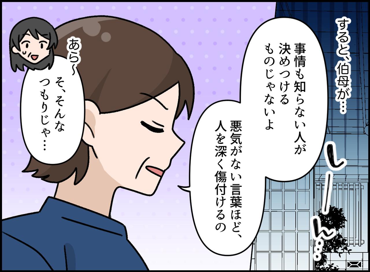 画像3: 悪気はないから