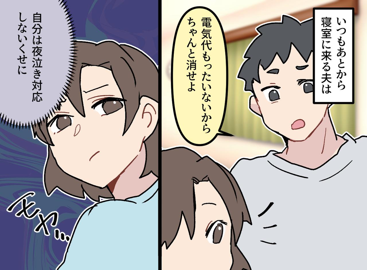 画像2: すぐに駆け付けるための常夜灯