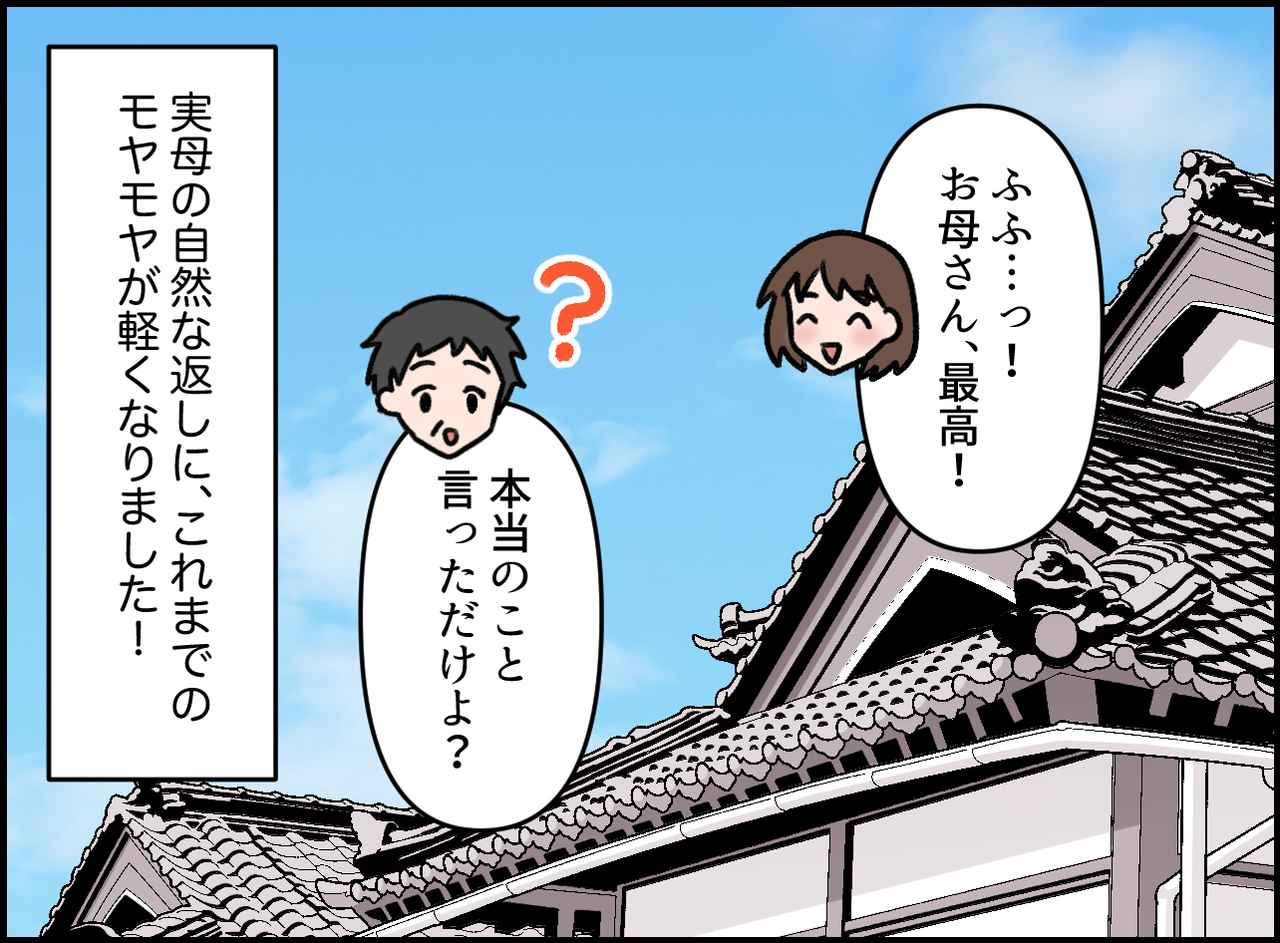 画像4: 孫は『娘の息子』